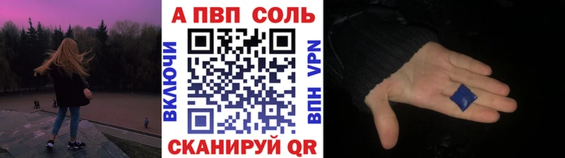 Альфа ПВП Соль  цена   Старый Крым 