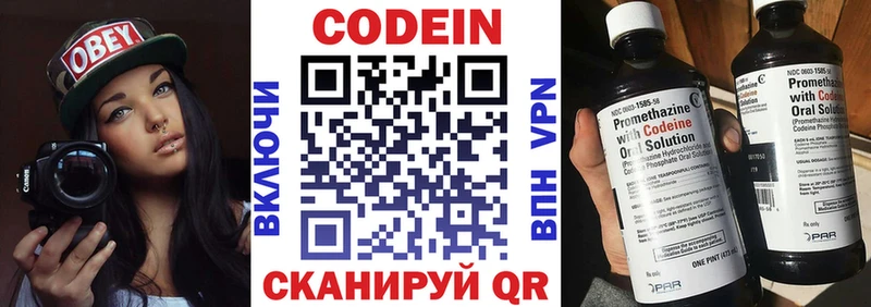 мега ссылки  где продают   Старый Крым  Кодеиновый сироп Lean напиток Lean (лин) 