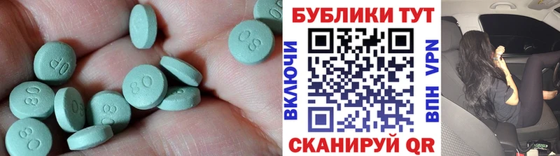 Экстази 250 мг  Старый Крым 