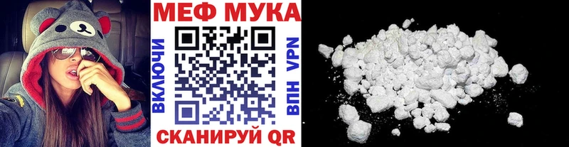 МЯУ-МЯУ мука  где можно купить наркотик  Старый Крым 