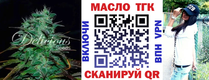 закладка  Старый Крым  Дистиллят ТГК жижа 